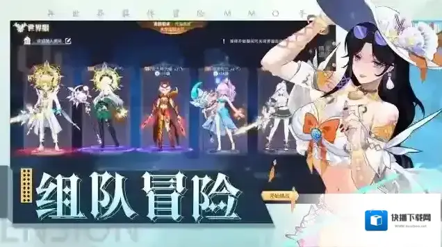 黎明游侠游侠