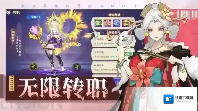 黎明游侠属性