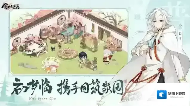 食物语游戏