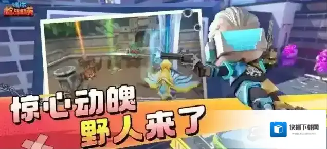 迷你枪战精英新增