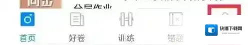 菁优网切换