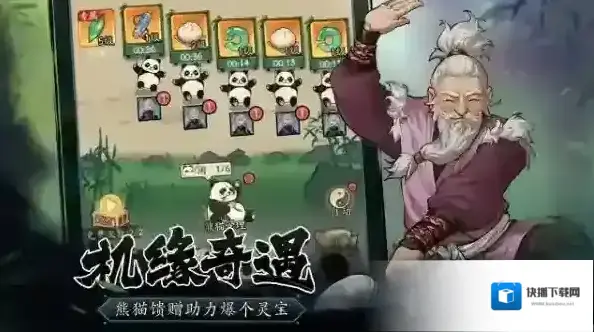 豪侠大乱斗隐世