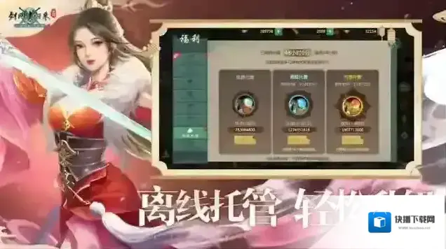 剑网1归来官方新增