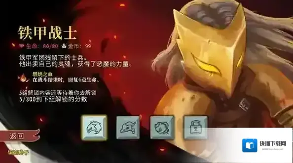 杀戮尖塔游戏