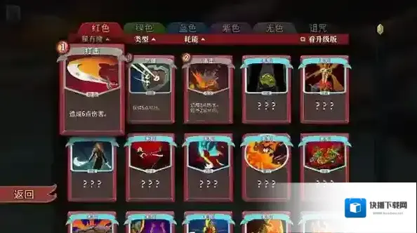 杀戮尖塔卡片