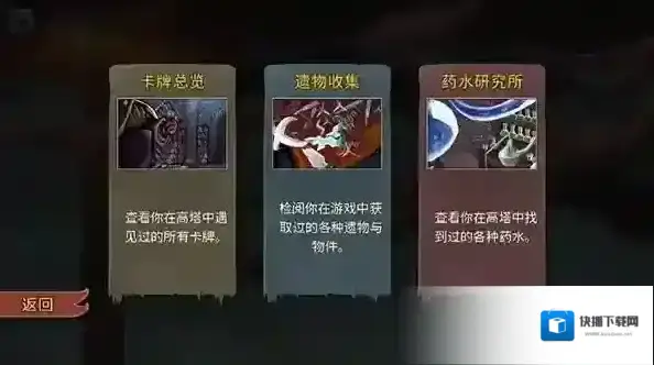 杀戮尖塔还会