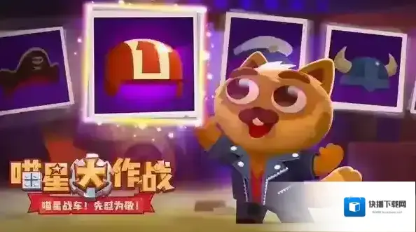 喵星大作战飞天