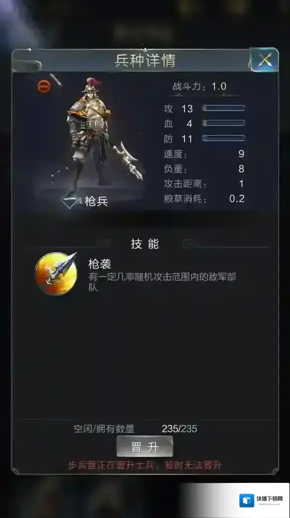 乱世王者攻击