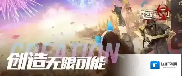王牌战争创造与魔法