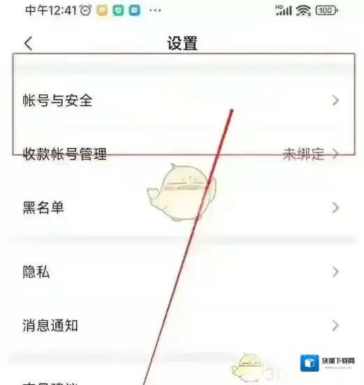 交易猫界面