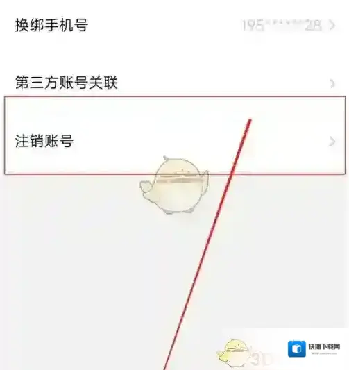 交易猫注销