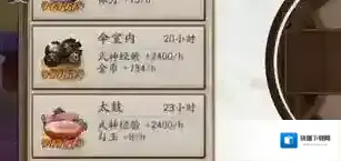 阴阳师手游测试服伞室内结界卡收益提升攻略