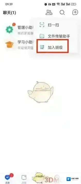 智慧中小学云平台页面
