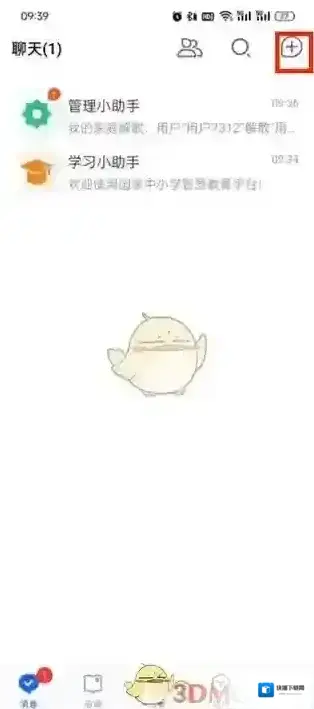 智慧中小学云平台智慧