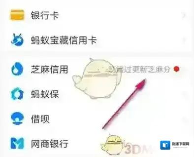 支付宝点击