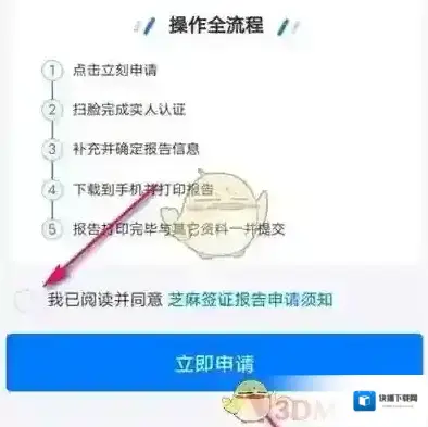支付宝页面