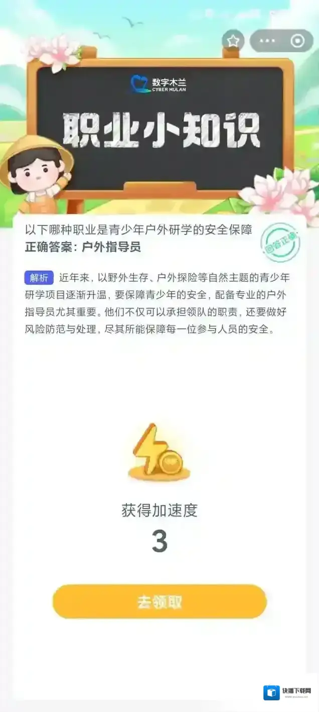 支付宝指导员