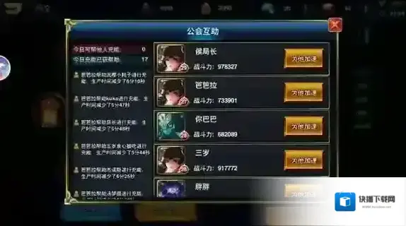 剑与荣耀魔印