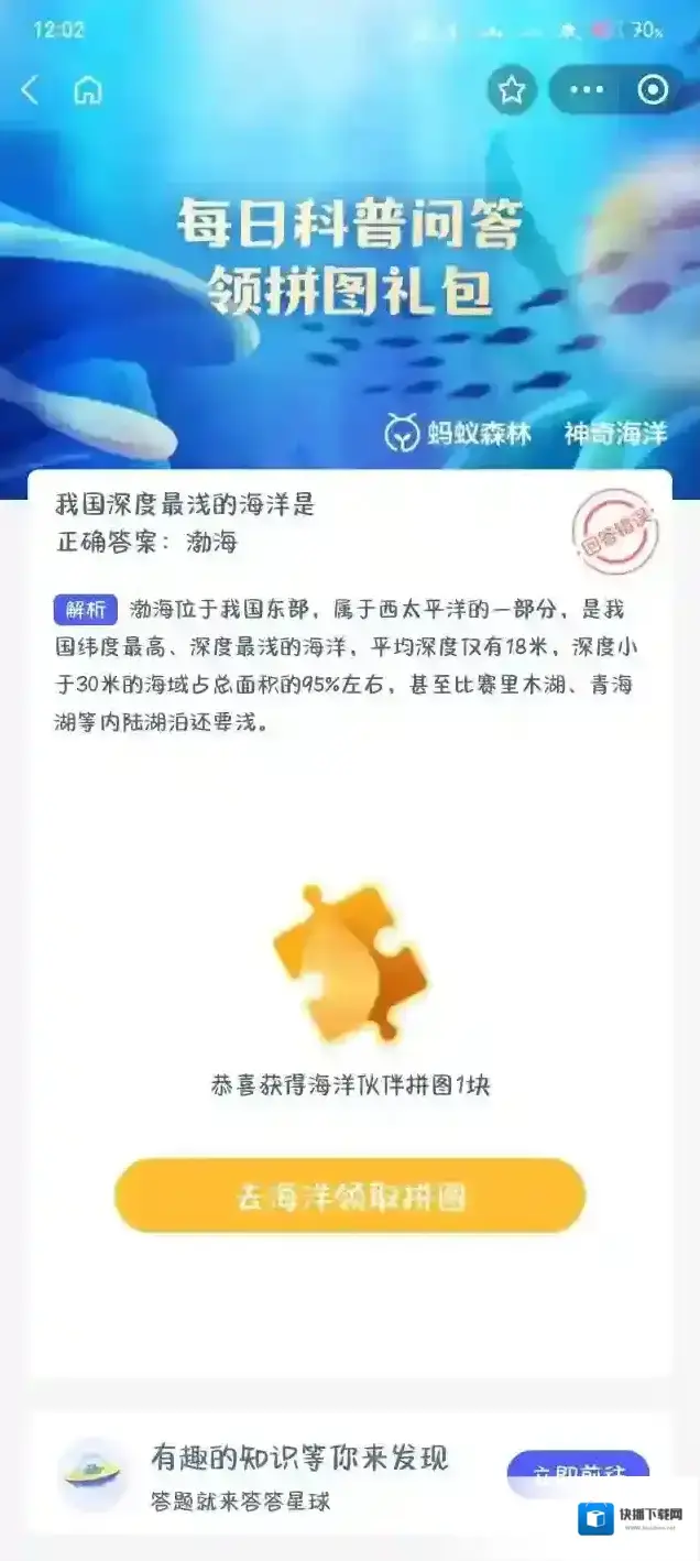 支付宝答题