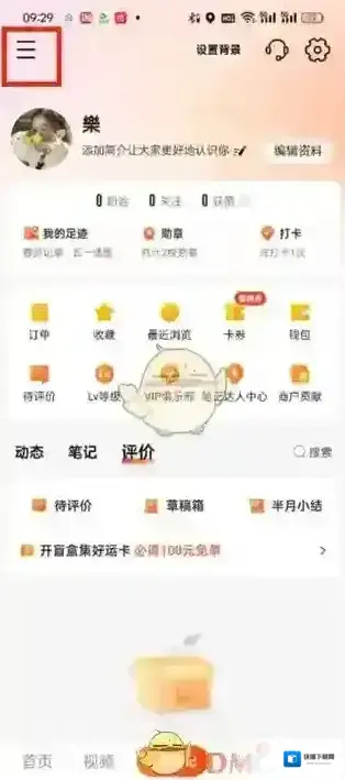 大众点评页面
