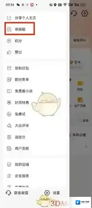 大众点评信息