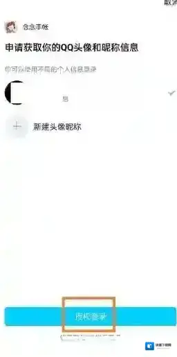 念念手帐小箭头