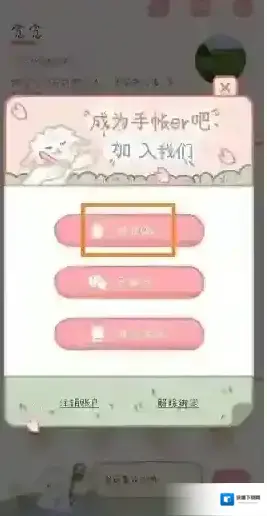 念念手帐点击