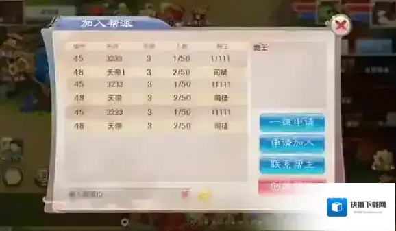 道王手游如何建立帮派  帮派创建条件介绍