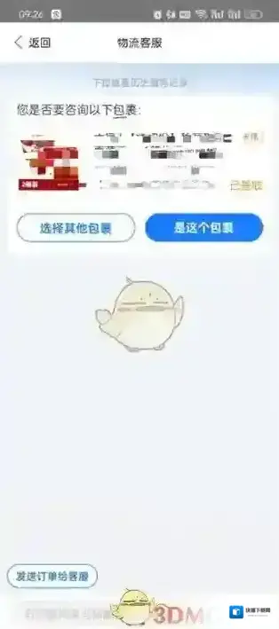 菜鸟裹裹寄件