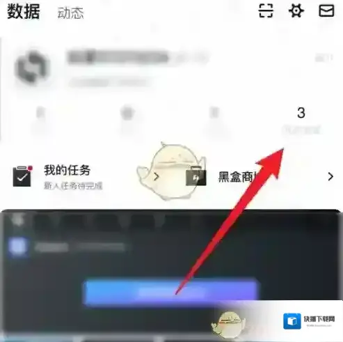 小黑盒删除历史