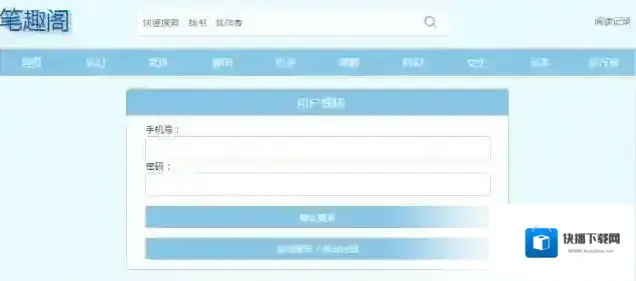 笔趣阁互动社区