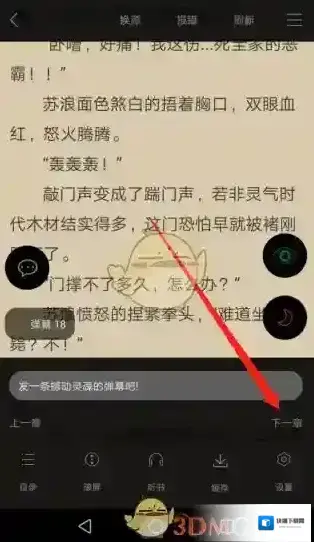 笔趣阁下一章