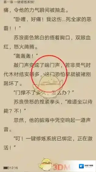 笔趣阁查看