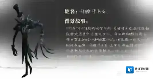 第五人格开膛手怎么样 杰克角色技能介绍
