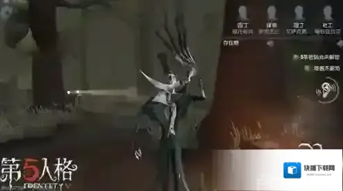 第五人格介绍