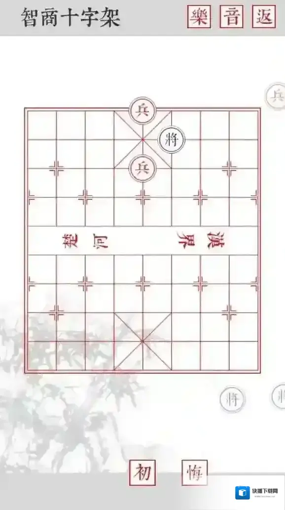 兵者过关