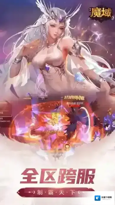 风暴魔域2幻兽