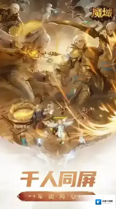 风暴魔域2坐骑