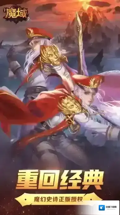 风暴魔域2魔石