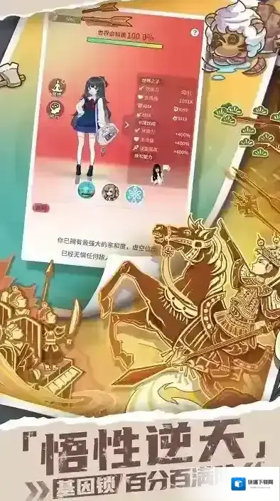 时光旅行社星城