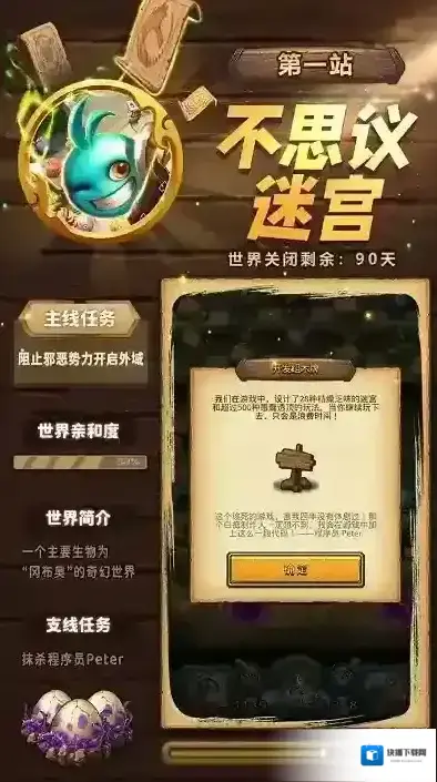 时光旅行社小队
