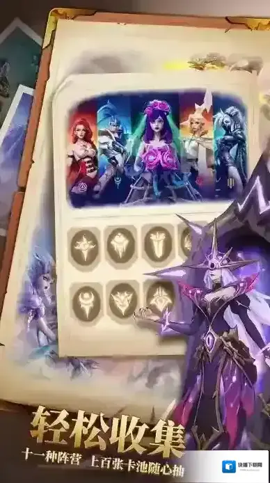 无限奇兵降临英雄