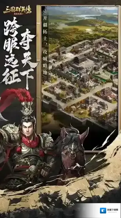 三国群英传霸王之业资源