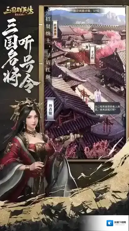 三国群英传霸王之业玩家