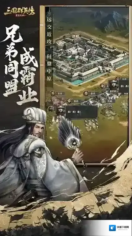 三国群英传霸王之业霸王之业