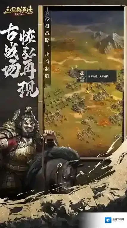 三国群英传霸王之业骑兵