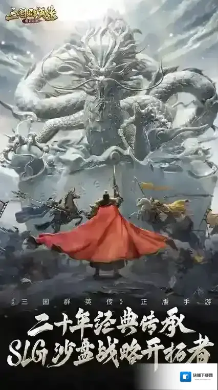 三国群英传霸王之业势力