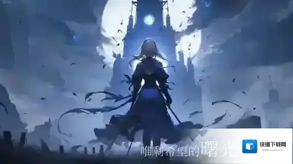 永暮幻想附加