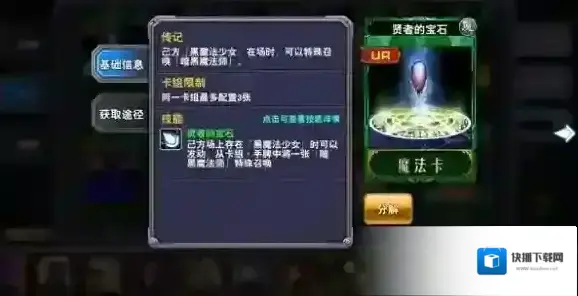 决斗之城魔法卡有哪些种类 魔法卡释放技巧介绍