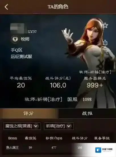 塔瑞斯世界玩家